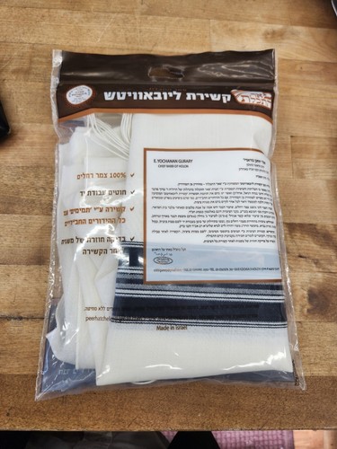 Tzitzit 100 wool ציצית - tzitzit,